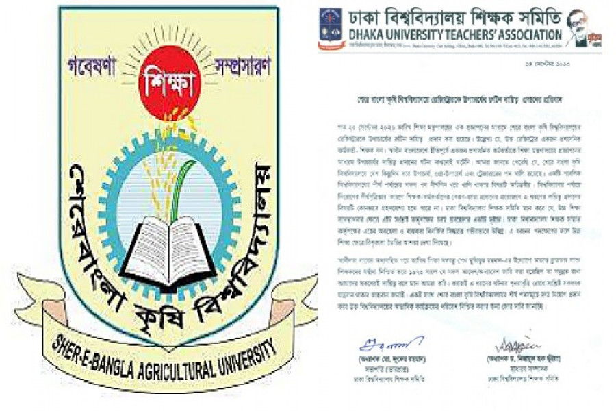 শেকৃবিতে ভিসির দায়িত্বে রেজিস্ট্রার, ঢাবি শিক্ষক সমিতির প্রতিবাদ