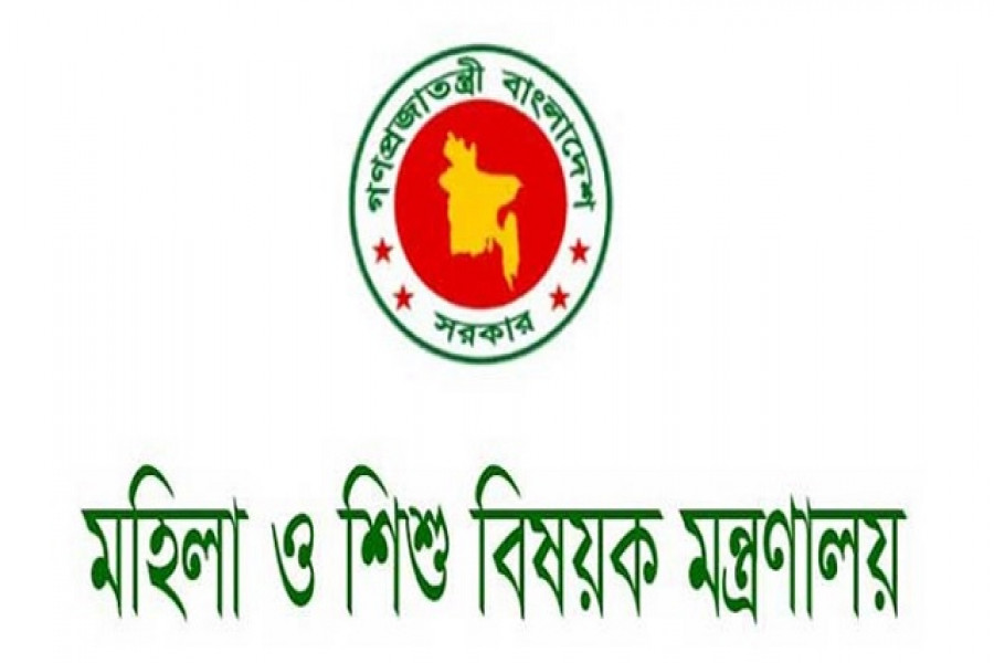 মহিলা ও শিশু বিষয়ক মন্ত্রণালয়