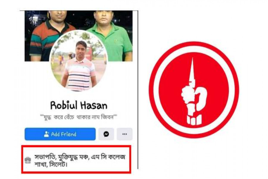 রবিউল ইসলাম