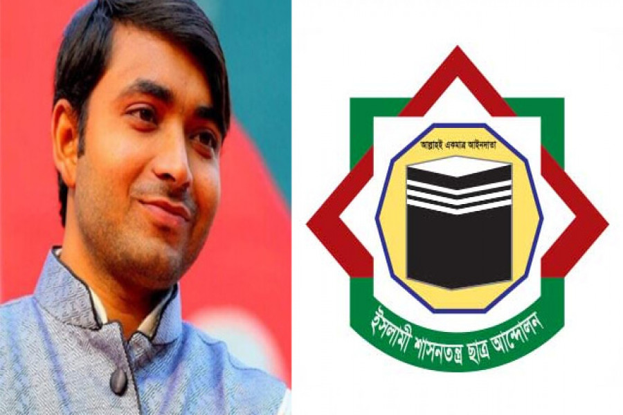 সনজিতের বক্তব্য নিঃসন্দেহে সন্ত্রাসবাদের বহিঃপ্রকাশ: ইশা ছাত্র আন্দোলন