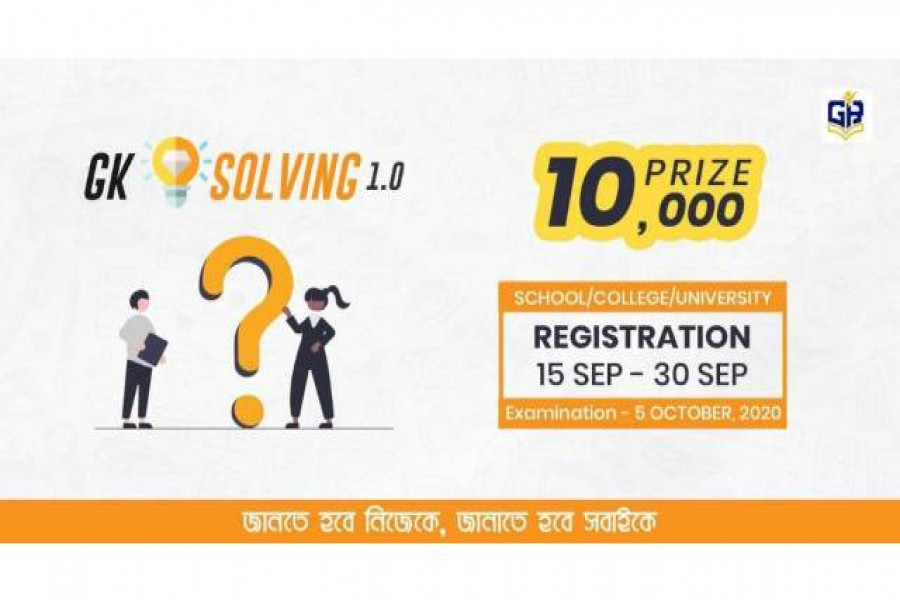 অনলাইনে কুইজ প্রতিযোগিতার আয়োজন করেছে জিকে নেটওয়ার্ক