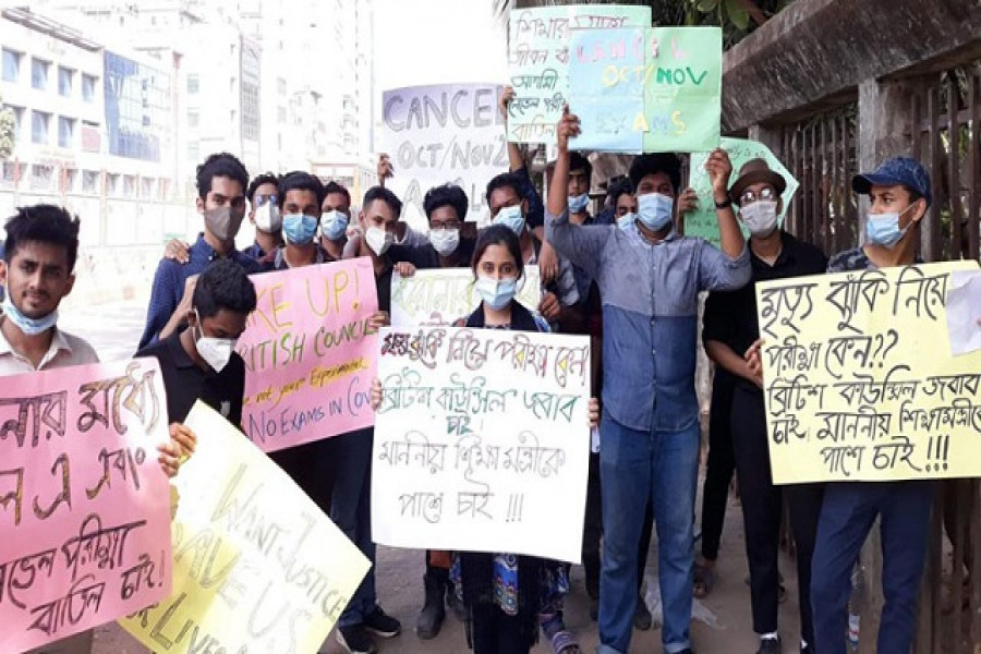 শিক্ষার্থীদের মানববন্ধন 