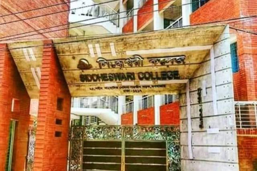 সিদ্ধেশ্বরী কলেজ