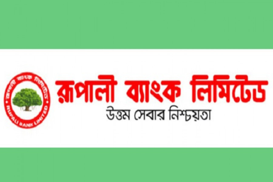 রূপালী ব্যাংক