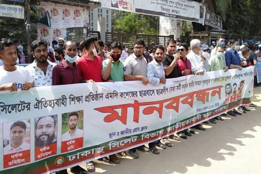 ধর্ষণের প্রতিবাদে ঢাকাস্থ সিলেট বিভাগ জাতীয়তাবাদী ছাত্রফোরামের মানববন্ধন