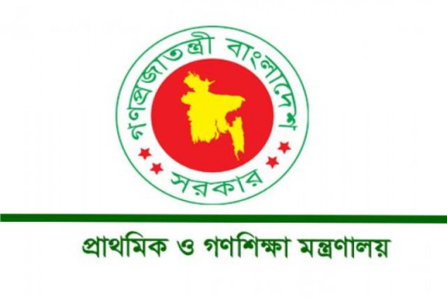 প্রাথমিক ও গণশিক্ষা মন্ত্রণালয়