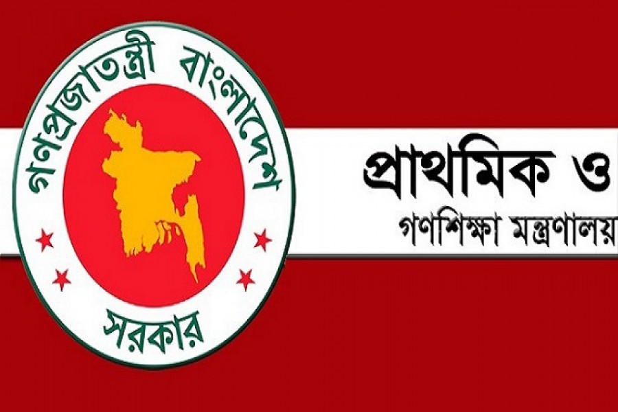 প্রাথমিক ও গণশিক্ষা মন্ত্রণালয়