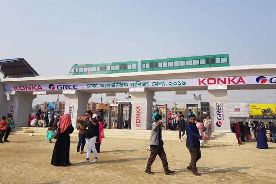 বাণিজ্য মেলা