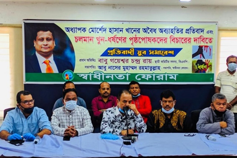 ‘অধ্যাপক মোর্শেদকে অব্যাহতি অন্যায় ও অমানবিক’