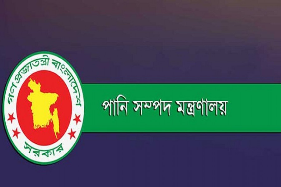 পানি সম্পদ মন্ত্রণালয়