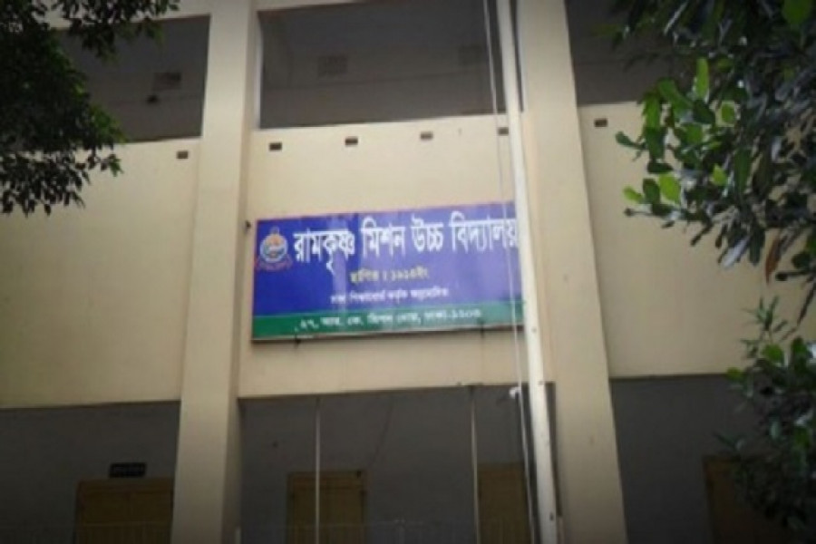রামকৃষ্ণ মিশন স্কুলে তিন মাসের বেতন মওকুফ