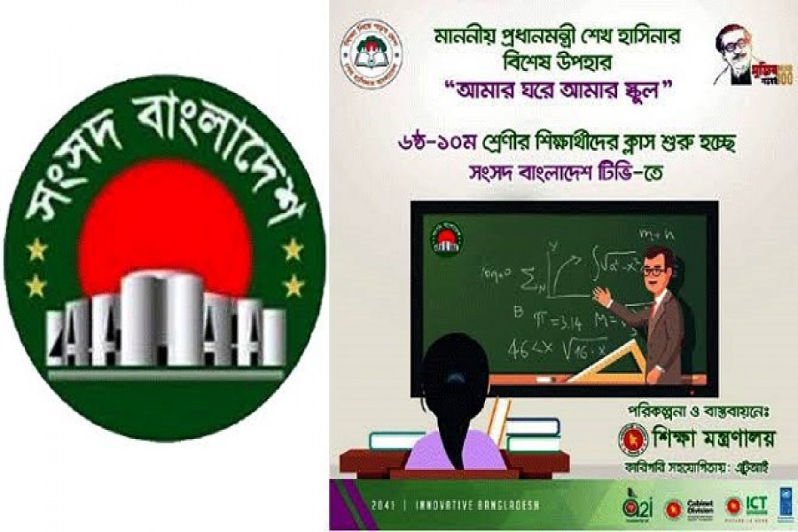 সংসদ টিভি