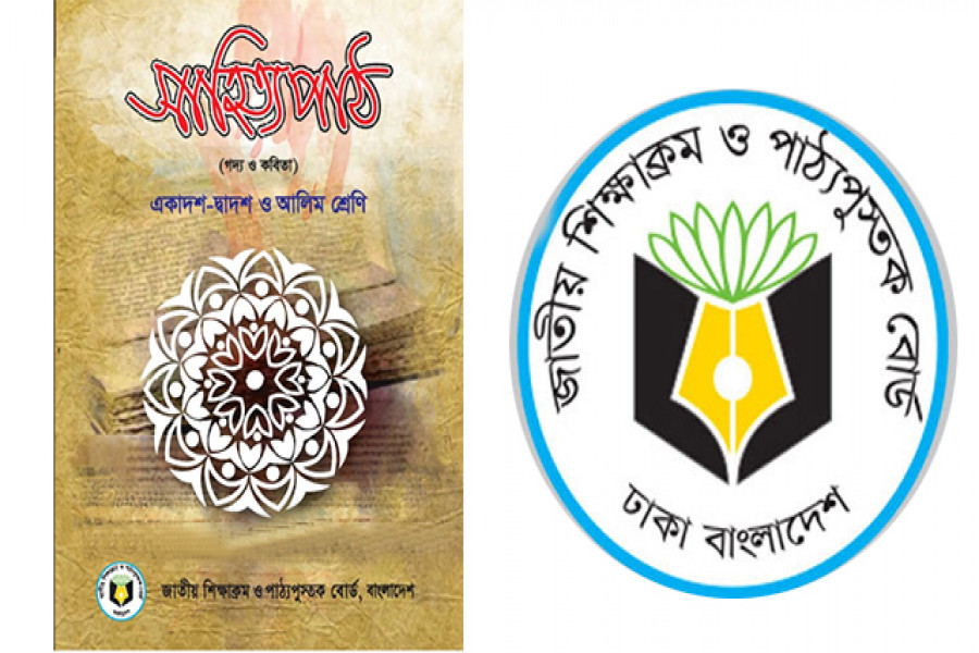 একাদশ শ্রেণির বাংলা প্রথমপত্রের নতুন সিলেবাস