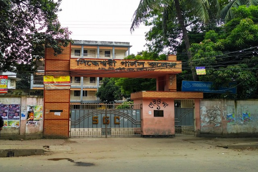 সিদ্ধেশ্বরী গার্লস কলেজ