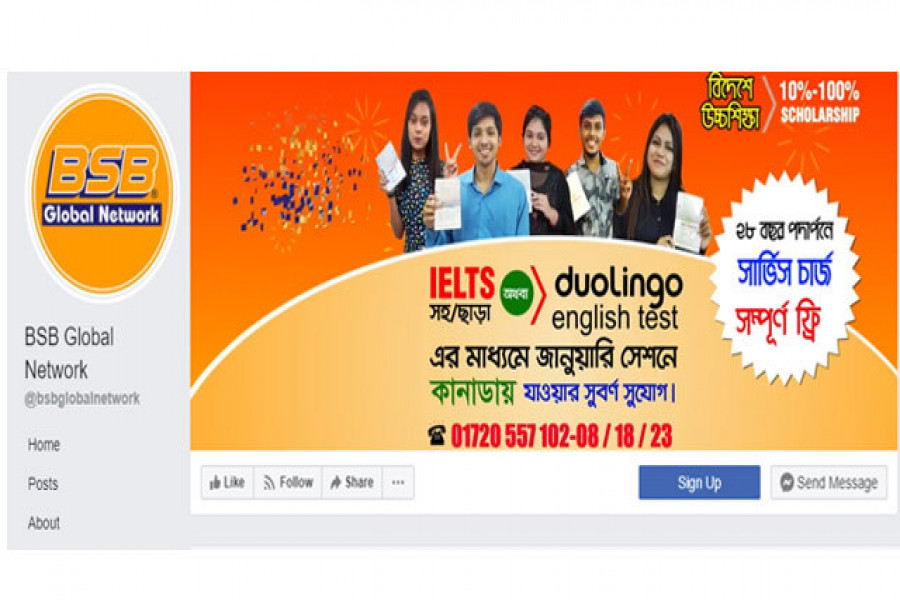 বিএসবি গ্লোবাল নেটওয়ার্ক