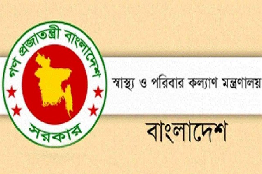 স্বাস্থ্য মন্ত্রণালয়ে নিয়োগ 