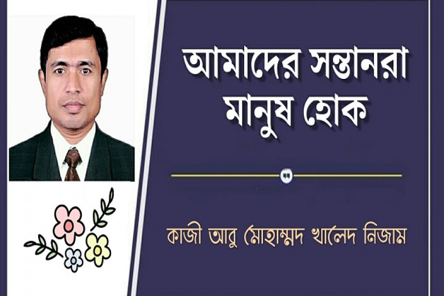 লেখক কাজী আবু মোহাম্মদ খালেদ নিজাম