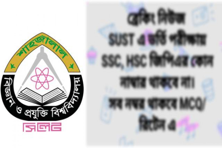 এসএসসি-এইচএসসির জিপিএ ছাড়াই শাবি-তে ভর্তির খবরটি ভুয়া
