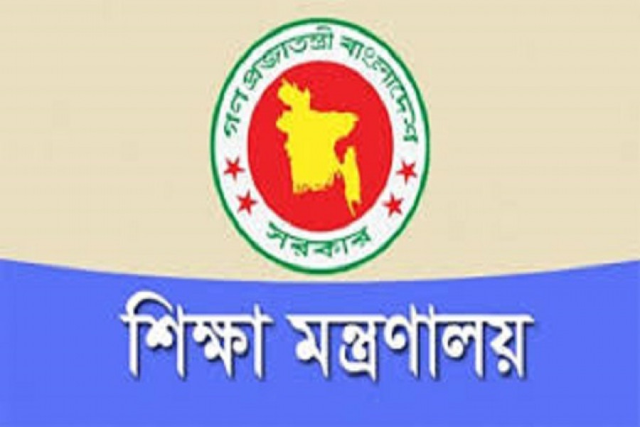 শিক্ষা মন্ত্রণালয়ের লগো