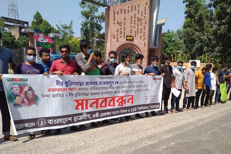 রাজাকারের সন্তানকে সরিয়ে মুক্তিযোদ্ধাকে রেজিস্ট্রার পদে পুনর্বহালের দাবি