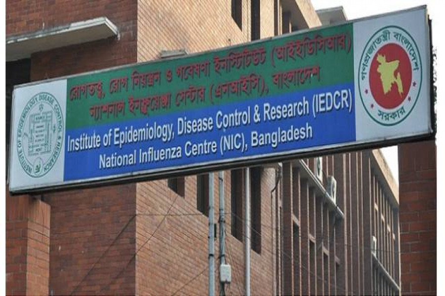 রোগতত্ত্ব, রোগ নিয়ন্ত্রণ ও গবেষণা ইনস্টিটিউট