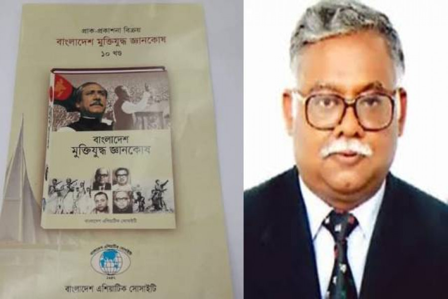 জ্ঞানকোষের মোড়ক ও অধ্যাপক হারুন-অর-রশিদ