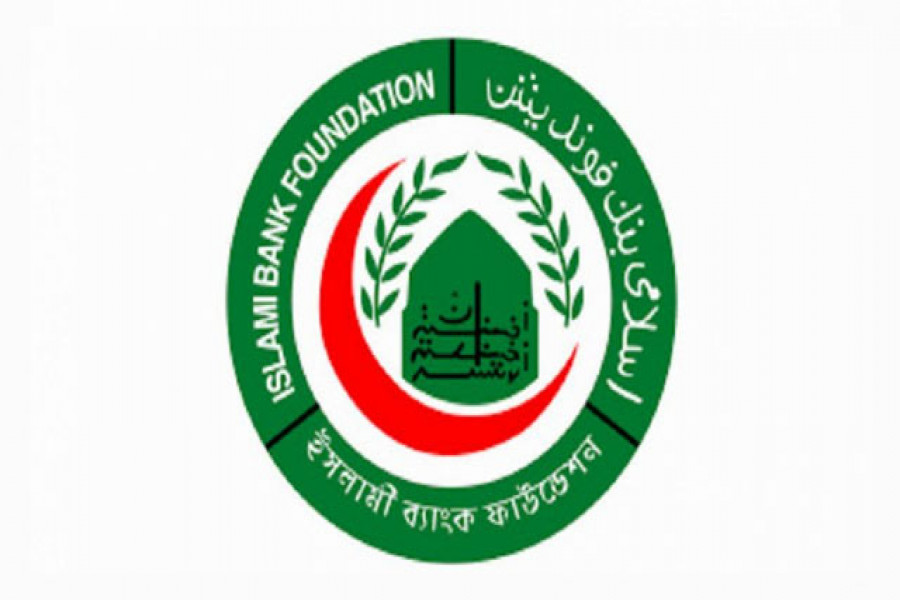 ৮ম পাসে নিয়োগ দেবে ইসলামী ব্যাংক ফাউন্ডেশন