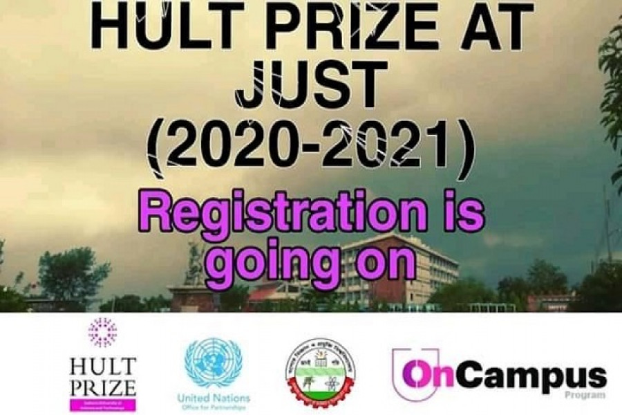 হাল্ট প্রাইজ যবিপ্রবি