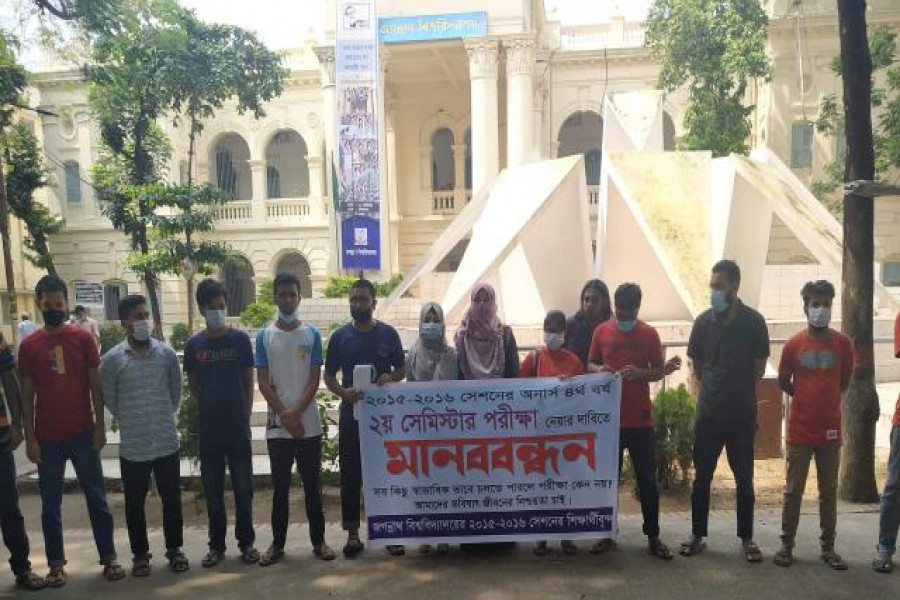 পরীক্ষা নেয়ার দাবিতে জবি ক্যাম্পাসে শিক্ষার্থীদের মানববন্ধন