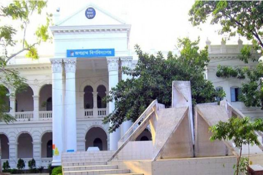 জগন্নাথ বিশ্ববিদ্যালয়