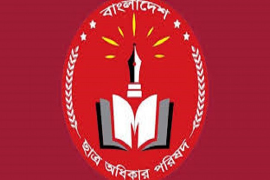 ছাত্র অধিকার পরিষদ