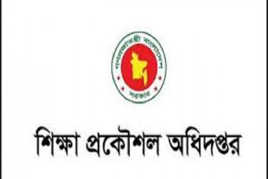 শিক্ষা প্রকৌশল অধিদপ্তরের লোগো