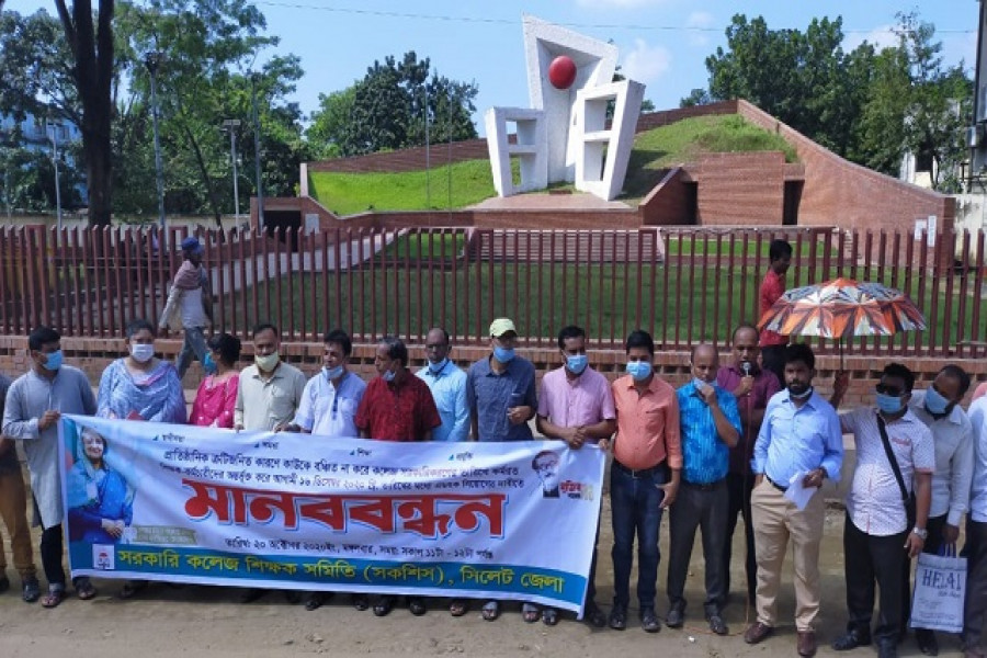 জেলায় জেলার মানববন্ধন কর্মসূচি 