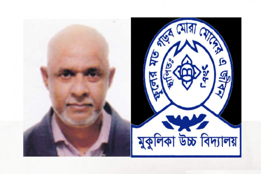 কে. জি. করিম ও স্কুলের লোগো