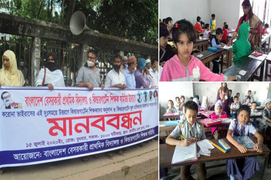 করোনার কারণে অনিশ্চিত হয়ে পড়েছে কিন্ডারগার্টেন শিক্ষার্থীদের ভবিষ্যত