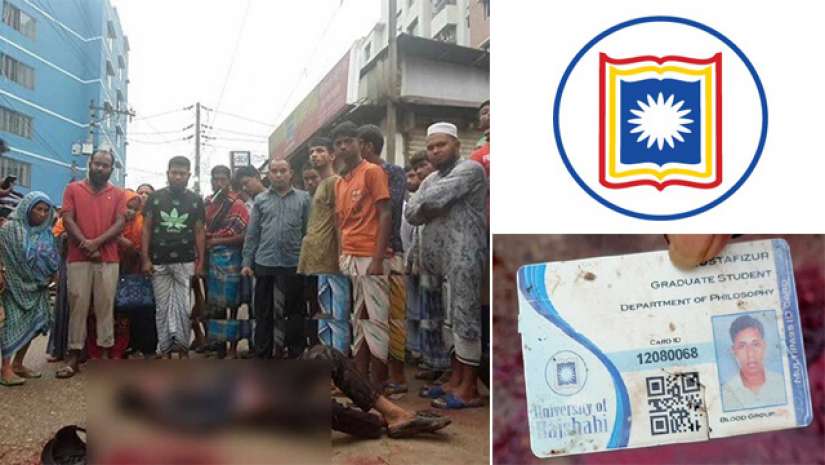 রাস্তার পাশে যুবকের রক্তাক্ত মরদেহ, পাশে পড়ে ছিল রাবির পরিচয়পত্র