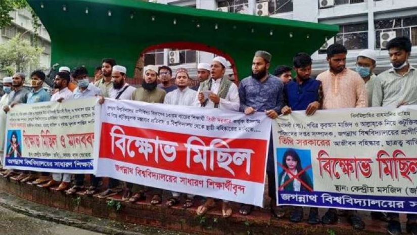 জবিতে ছাত্রদল, ইশা, আহলে হাদিসের সঙ্গে কর্মসূচিতে ছাত্রলীগ কর্মীরাও