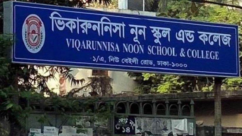 ভিকারুননিসা নূন স্কুল ও কলেজ