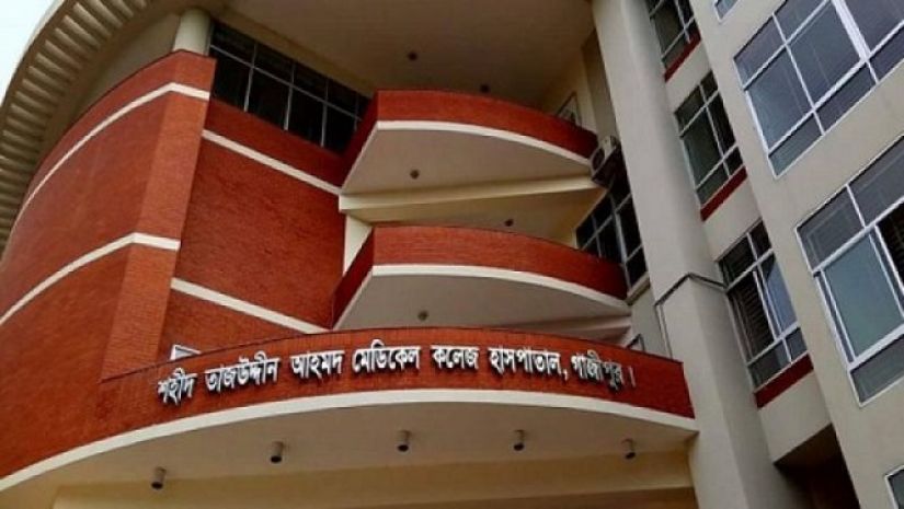 শহীদ তাজউদ্দীন আহমদ মেডিকেল কলেজ হাসপাতাল