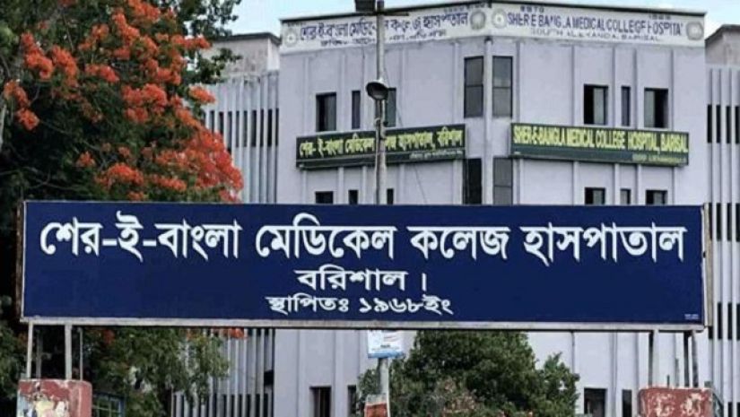 শের-ই-বাংলা মেডিকেল কলেজ হাসপাতাল