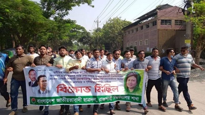 রাবিতে ছাত্রদলের বিক্ষোভ মিছিলে পুলিশের লাঠিচার্জ