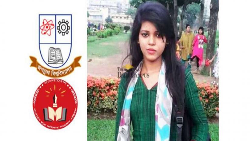 ধর্ম নিয়ে কটূক্তি, জবি ছাত্রী তিথী বহিষ্কার