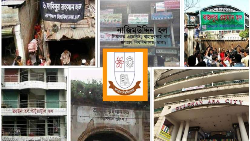 বেদখলে থাকা জবির বিভিন্ন আবাসিক হল