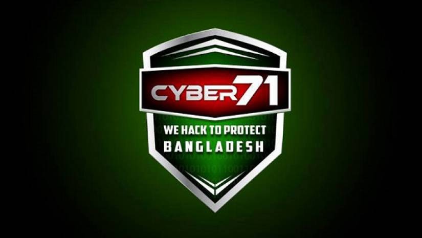 সাইবার ৭১