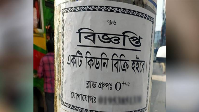 বিজ্ঞাপন