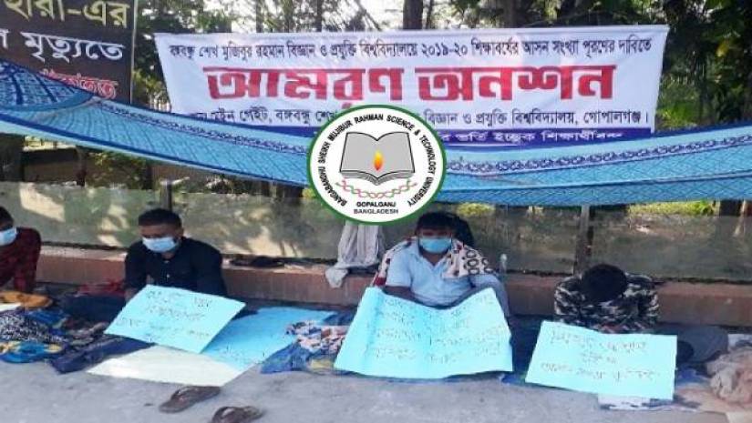 ভিসি-প্রক্টরের অনুরোধে ভর্তিচ্ছুদের অনশন স্থগিত