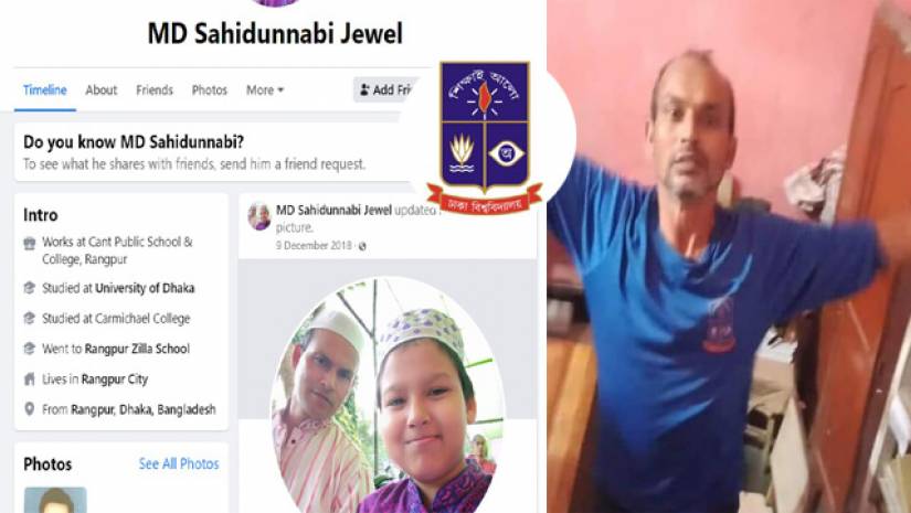 আবু ইউনুছ মোঃ সহিদুন্নবী জুয়েল