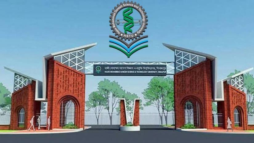 হাবিপ্রবিতে শিক্ষক সংকট থাকলেও থমকে আছে নিয়োগ প্রক্রিয়া