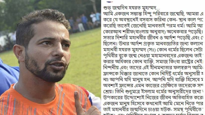 রিপন দত্ত