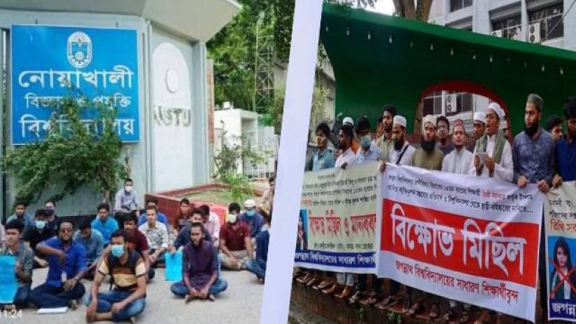 ধর্ম নিয়ে কটূক্তি করার অভিযোগে এনে ক্যাম্পাসে ক্যাম্পাসে বিক্ষোভ